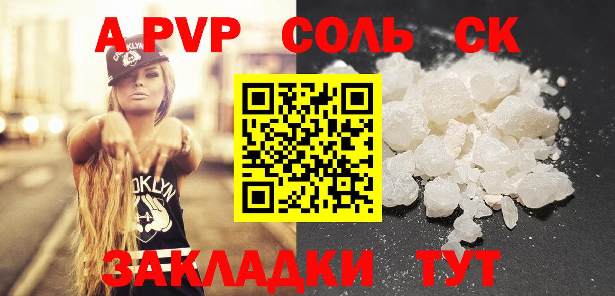 Красногорск  Alfa_PVP СК КРИС  Вход с VPN  A PVP СК 