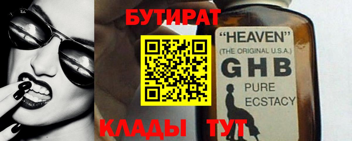 Красногорск  Бутират оксана  Вход с VPN 