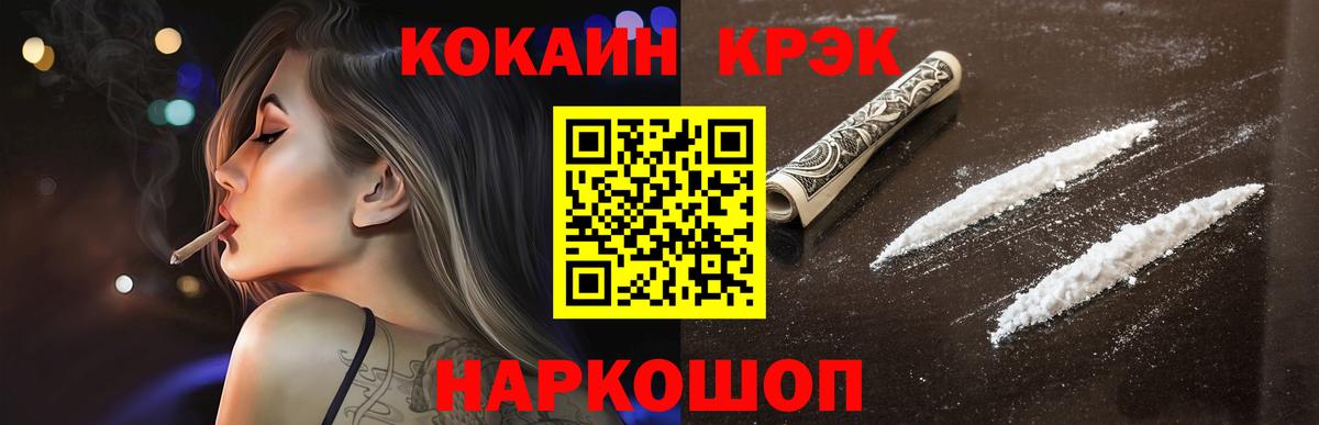 Cocaine 97%  COCAIN 97%  Вход с VPN  Красногорск 