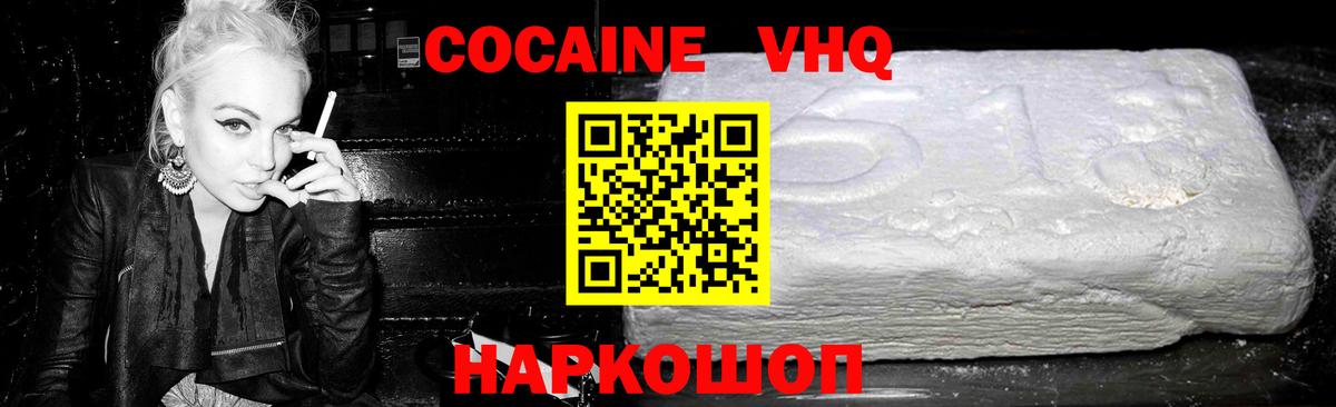 Кокаин Эквадор Красногорск