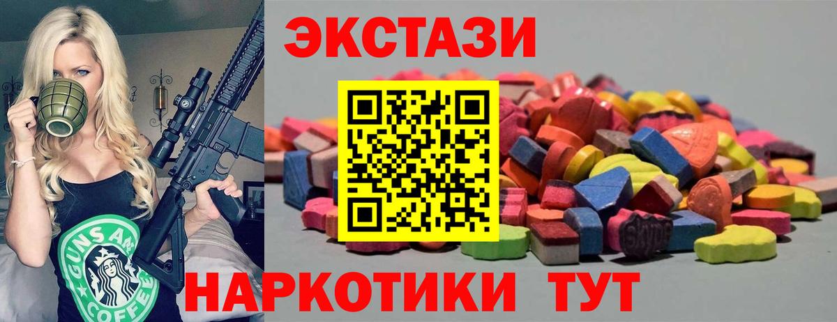 ЭКСТАЗИ  Вход с VPN  ЭКСТАЗИ DUBAI  дарк нет как зайти  Экстази XTC  Красногорск 