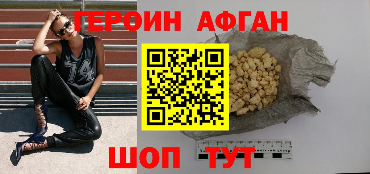 Героин герыч Красногорск