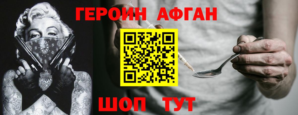 ГЕРОИН гречка  Вход с VPN  Красногорск 