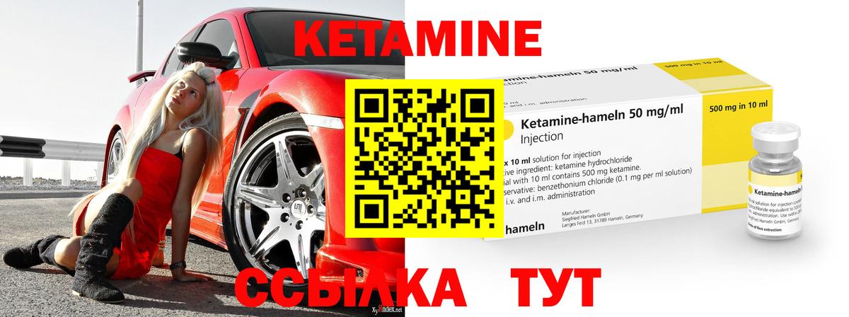 КЕТАМИН ketamine  Вход с VPN  Красногорск  КЕТАМИН VHQ 