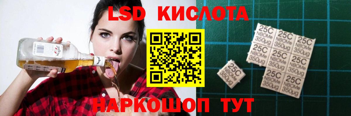 Лсд 25 экстази кислота  ЛСД экстази ecstasy  Вход с VPN  Красногорск 