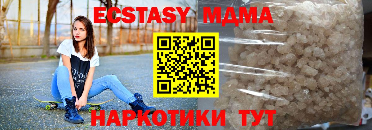 МДМА  MDMA молли  Вход с VPN  Красногорск  МДМА VHQ 