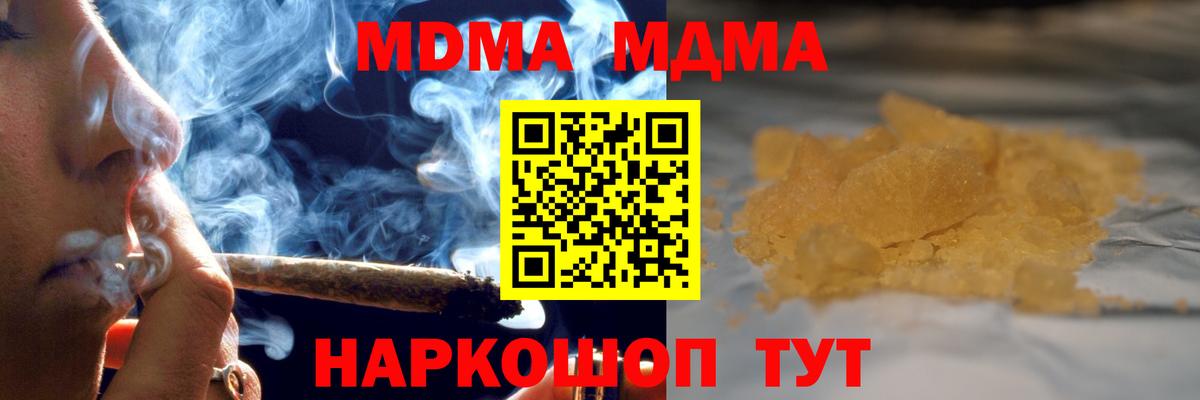 MDMA crystal Красногорск