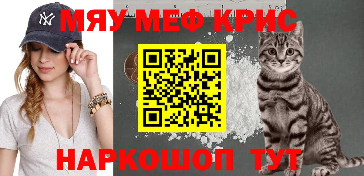 Мефедрон  Красногорск
