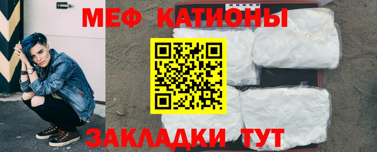 МЯУ-МЯУ мяу мяу  МЕФ  Вход с VPN  Красногорск  МЯУ-МЯУ  Мефедрон VHQ 