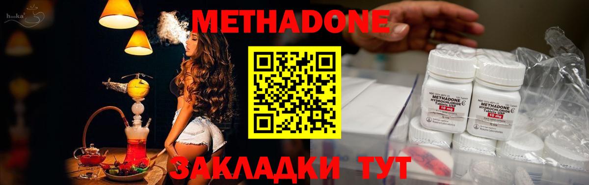 Метадон VHQ  Вход с VPN  Метадон methadone  OMG зеркало  Красногорск 