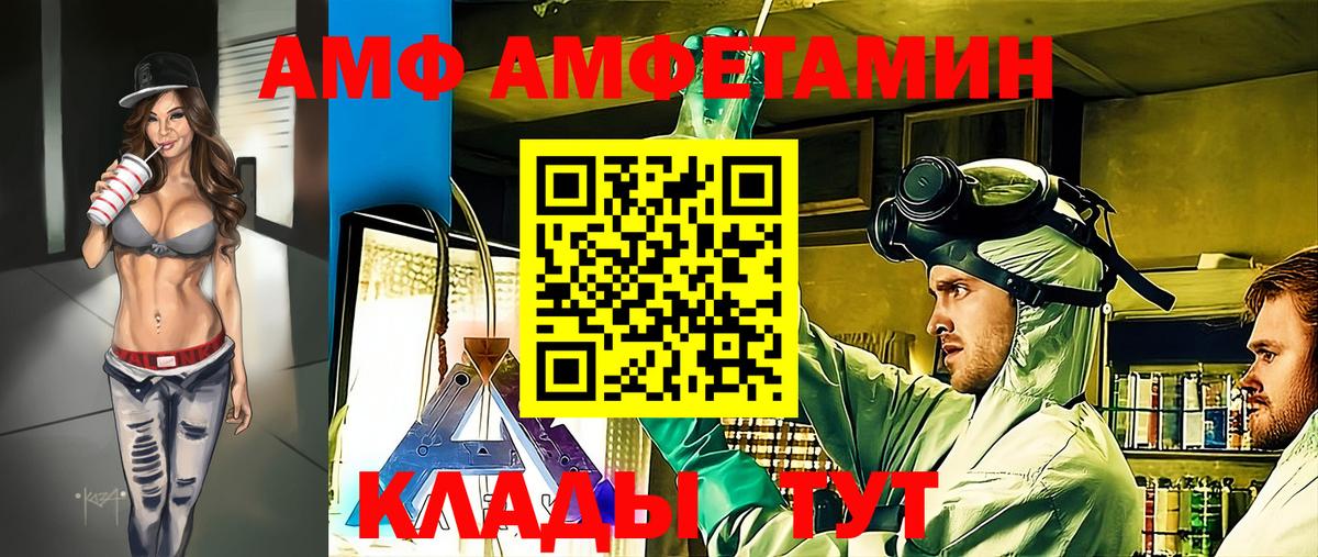 МЕТАМФЕТАМИН винт Красногорск
