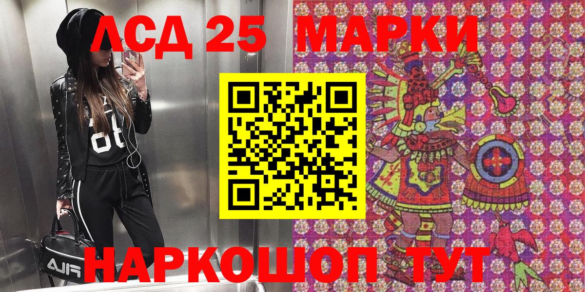 Марки N-bome 1,8мг  Наркотические марки  Красногорск  Марки N-bome 1,8мг  Вход с VPN 