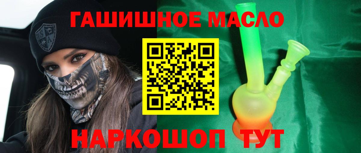 ТГК THC oil  Вход с VPN  Дистиллят ТГК вейп  Красногорск 